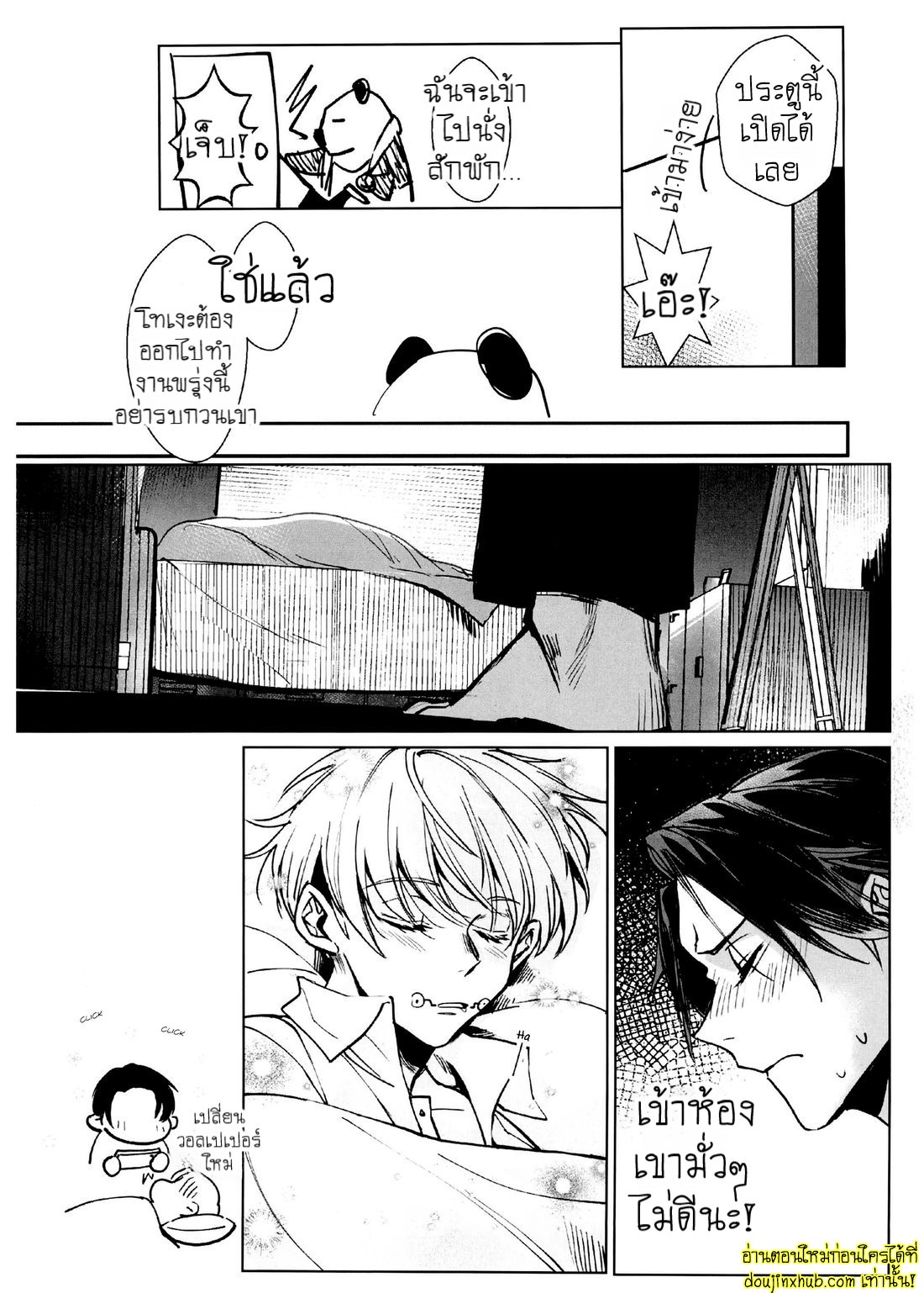 ฝันที่มิอาจลืม-9